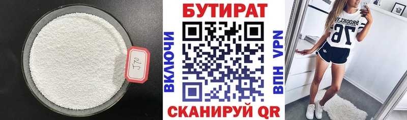 БУТИРАТ жидкий экстази  купить наркоту  Дербент 