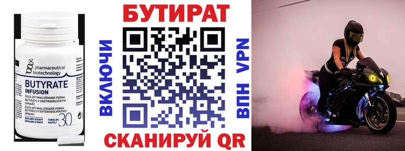 Бутират оксана Дербент
