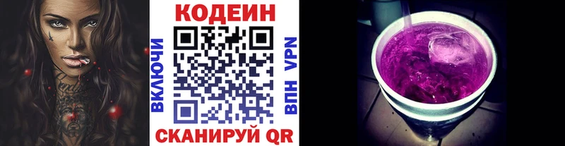 цена   Дербент  Кодеиновый сироп Lean Purple Drank 