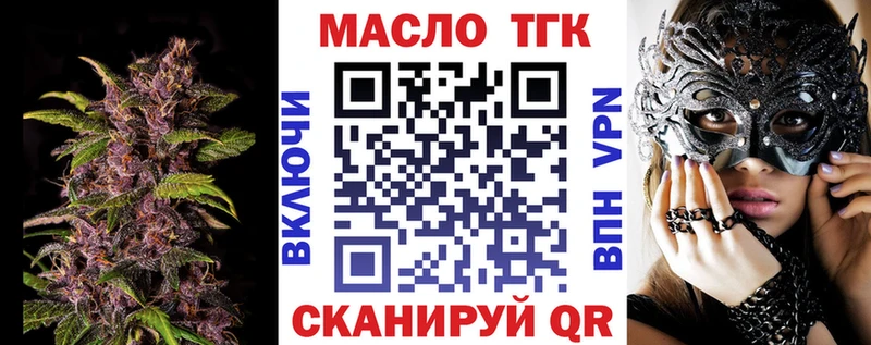 ТГК THC oil  кракен как войти  Дербент 